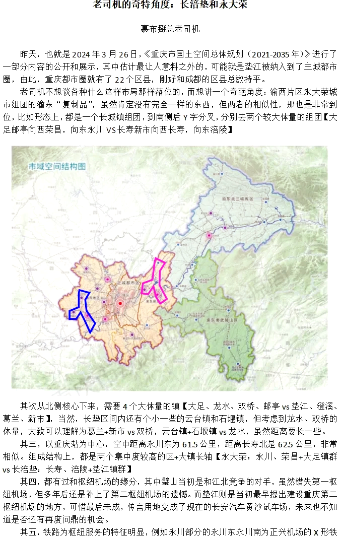 垫江2020规划图图片