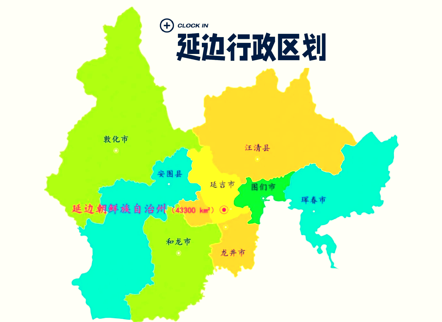 敦化市委图片