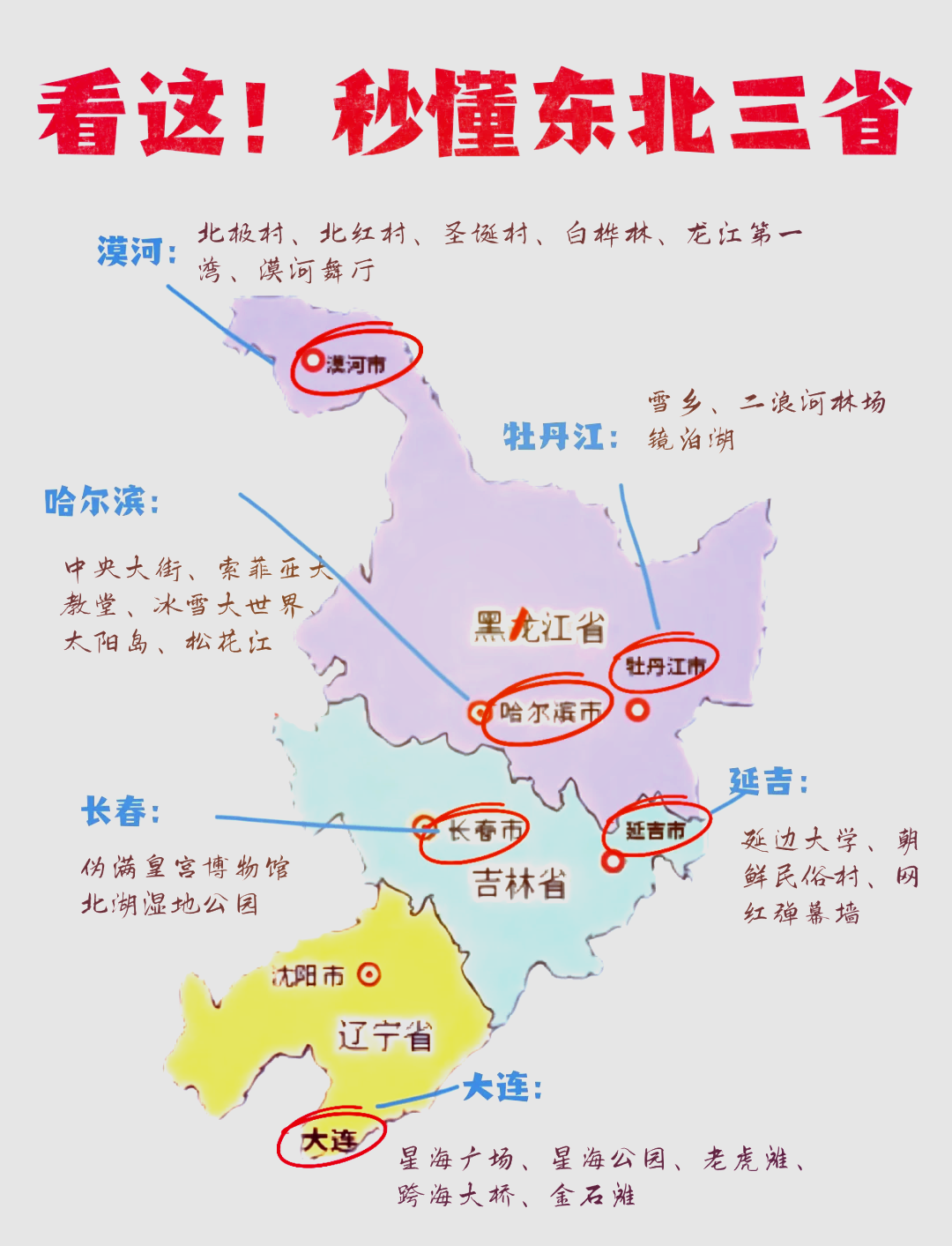 吉林省县级地图图片