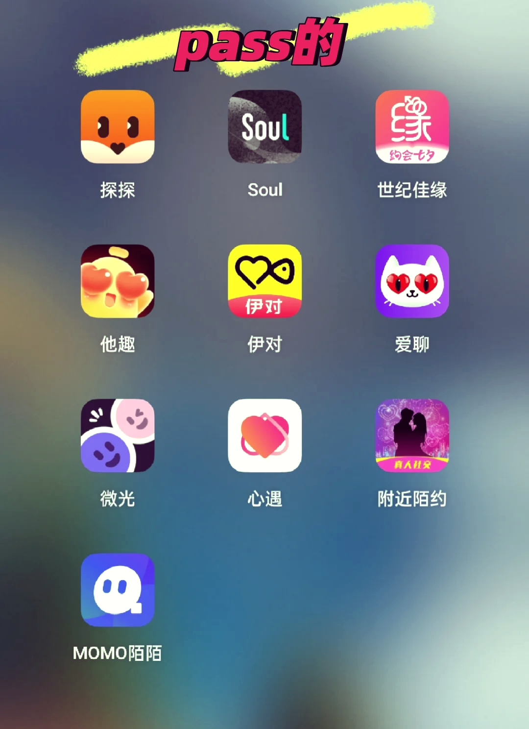 幸运的是,朋友推荐了二狗app,说很多人都在上面找到了心仪的对象