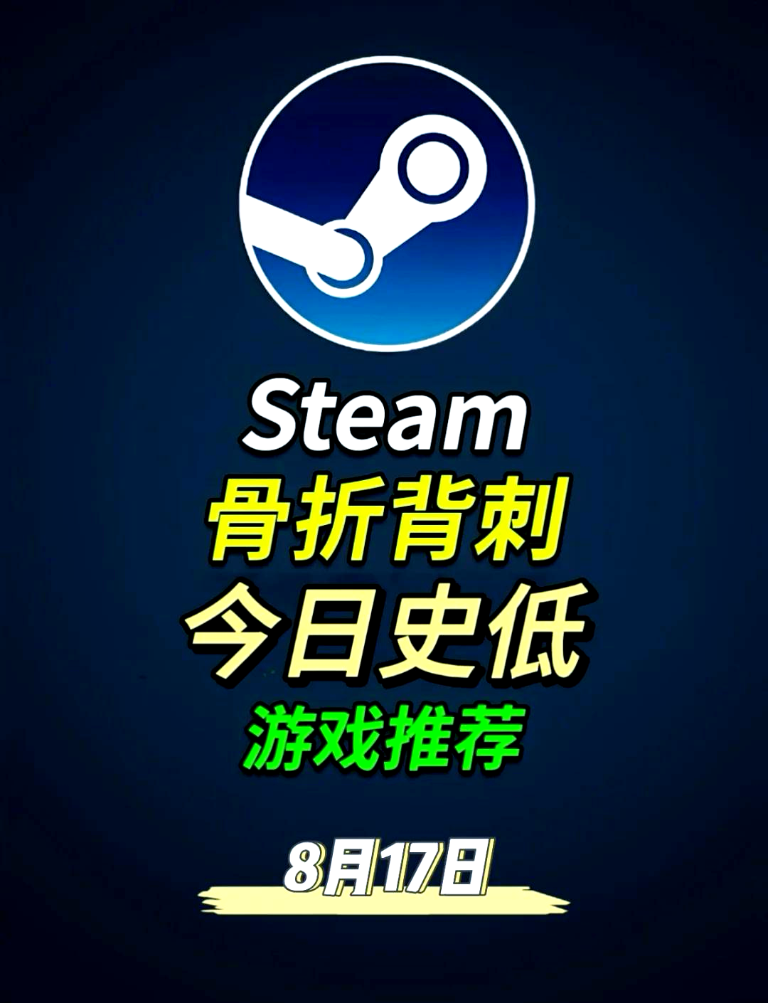 手机steam个人资料背景图片