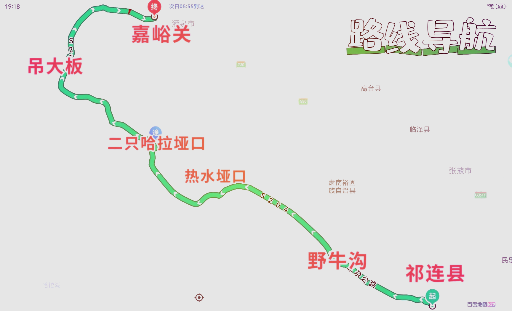 嘉峪关道路交通图图片