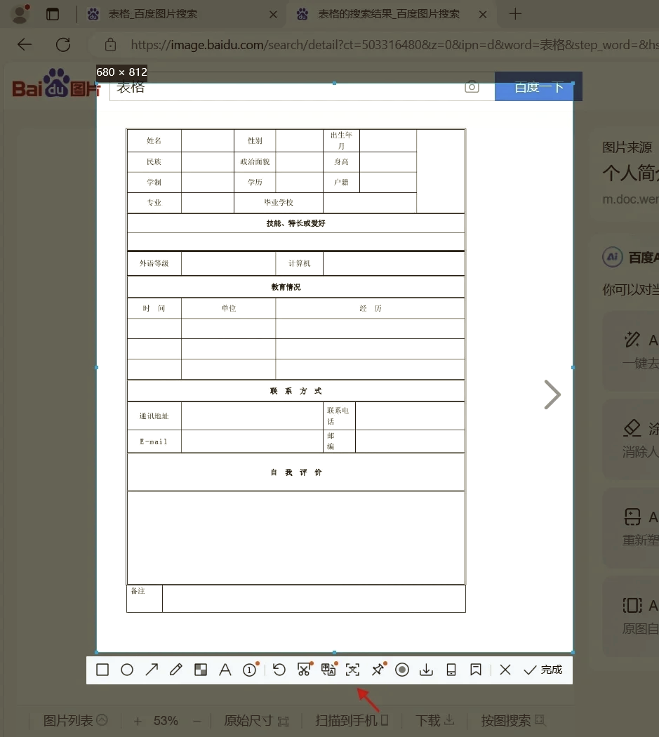 word文档怎么变成图片图片