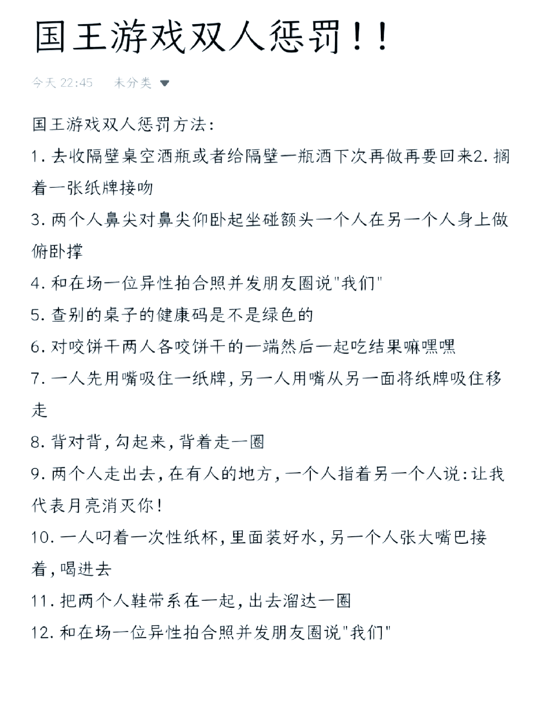 情侣桌游重燃内容图片