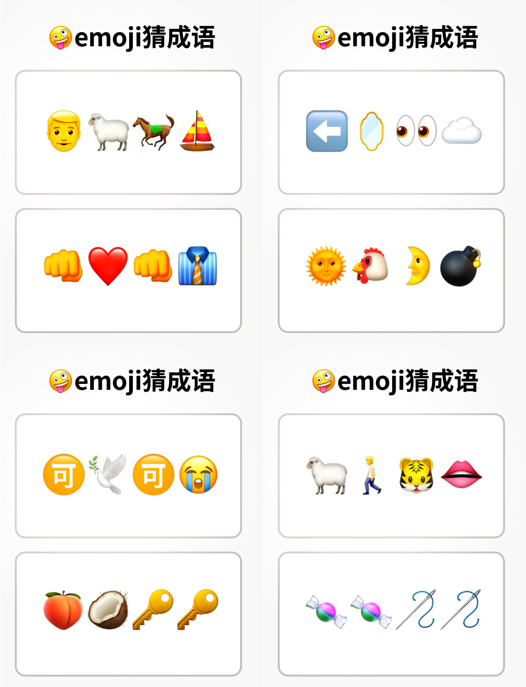 emoji猜明星猴子图片