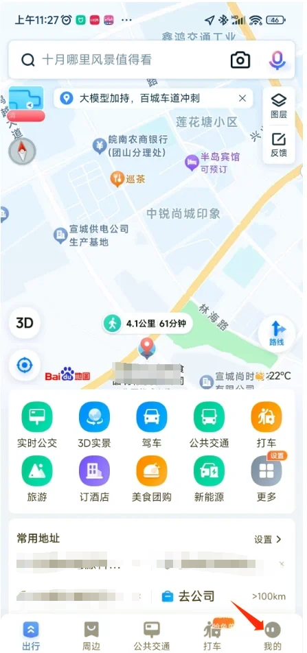 地图淘金软件图片