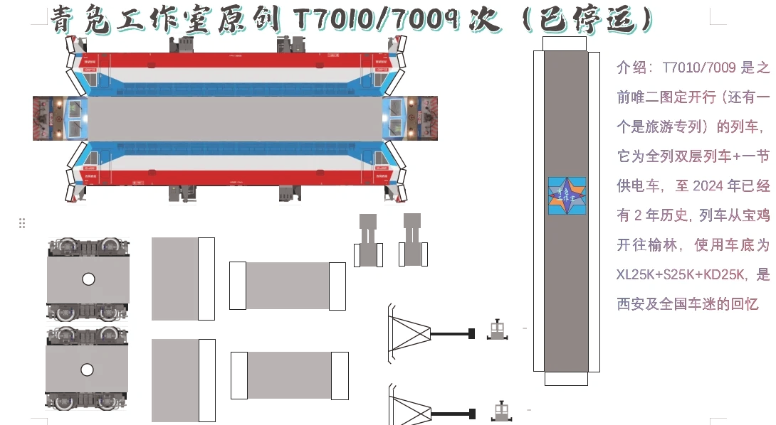 火车折纸大全图解教程图片