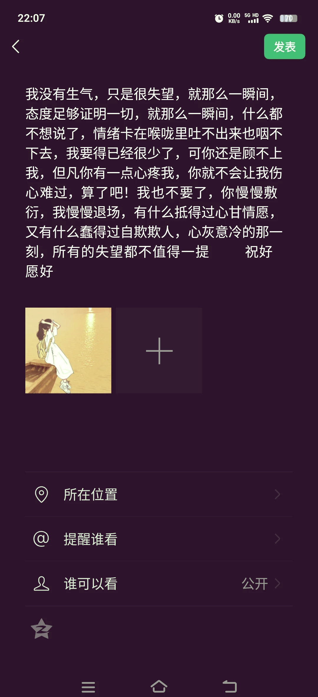 对老公心灰意冷图片