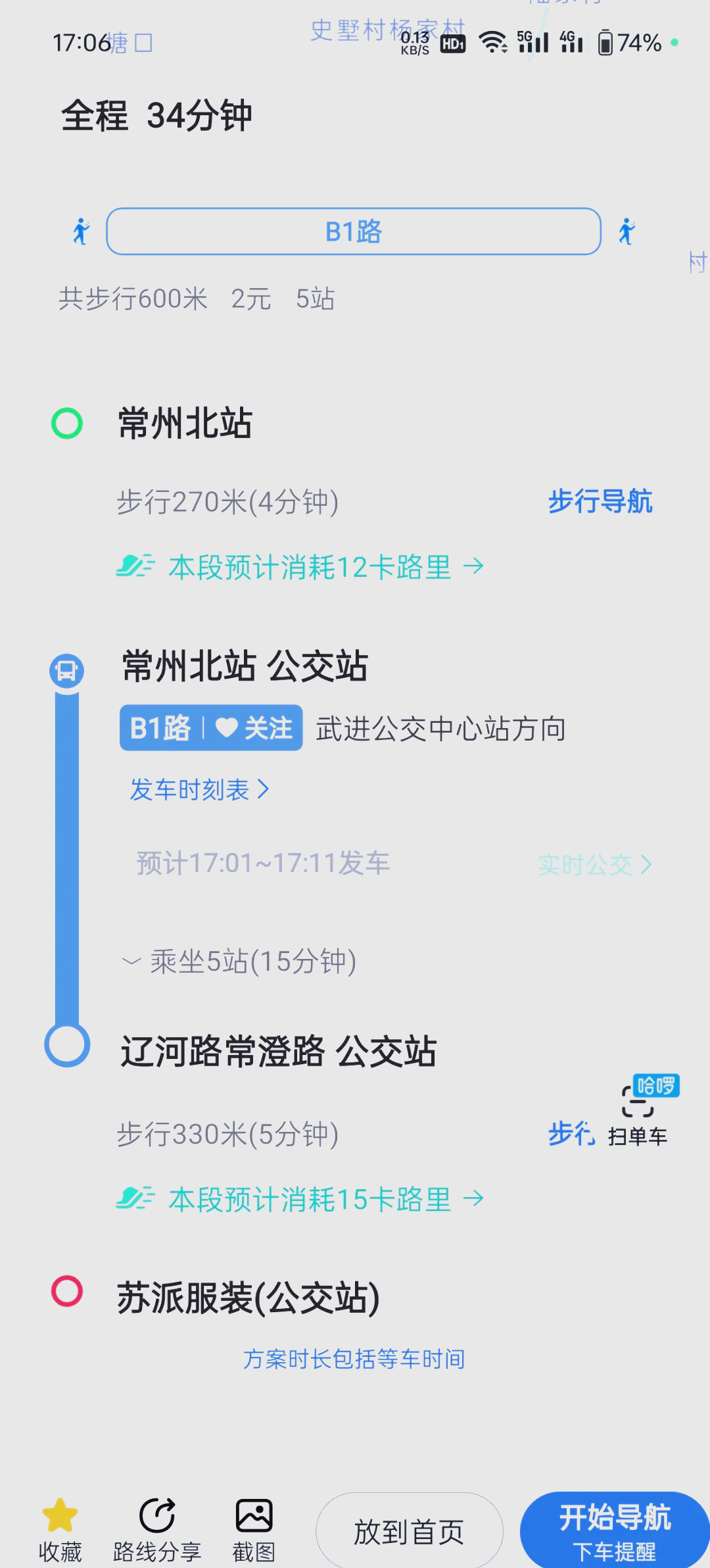 江阴北站列车表图片