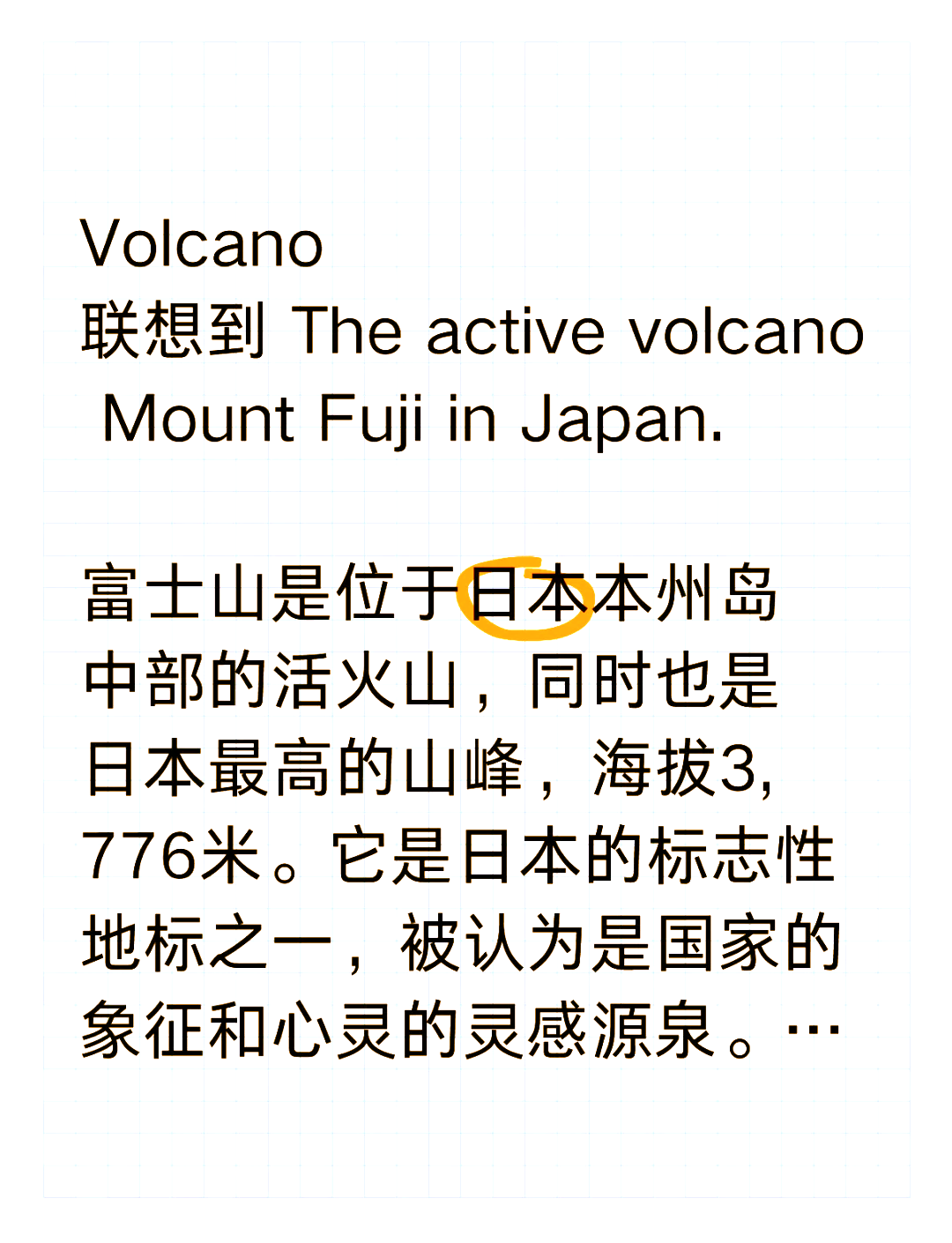 本州岛离富士山图片