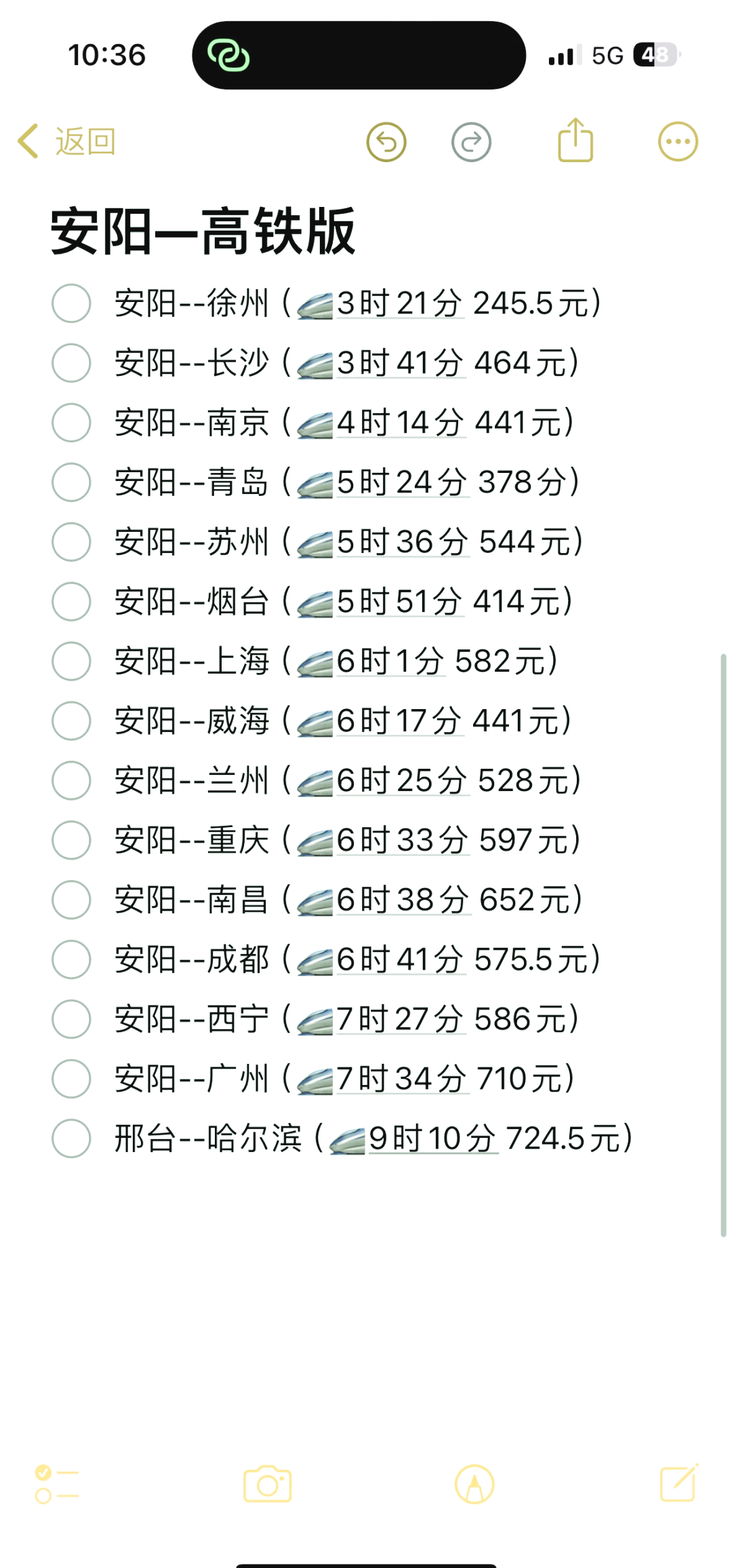 安阳一路车公交路线图图片