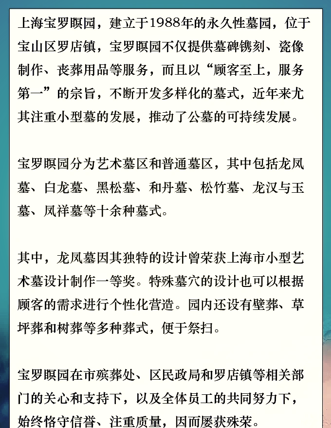 上海市宝罗瞑园图片