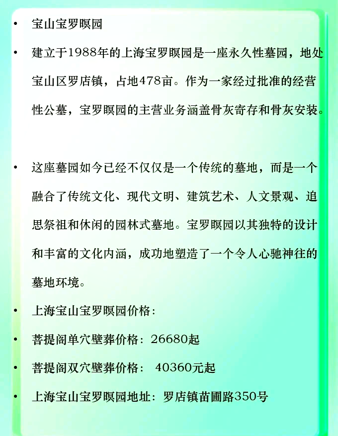 上海市宝罗瞑园图片