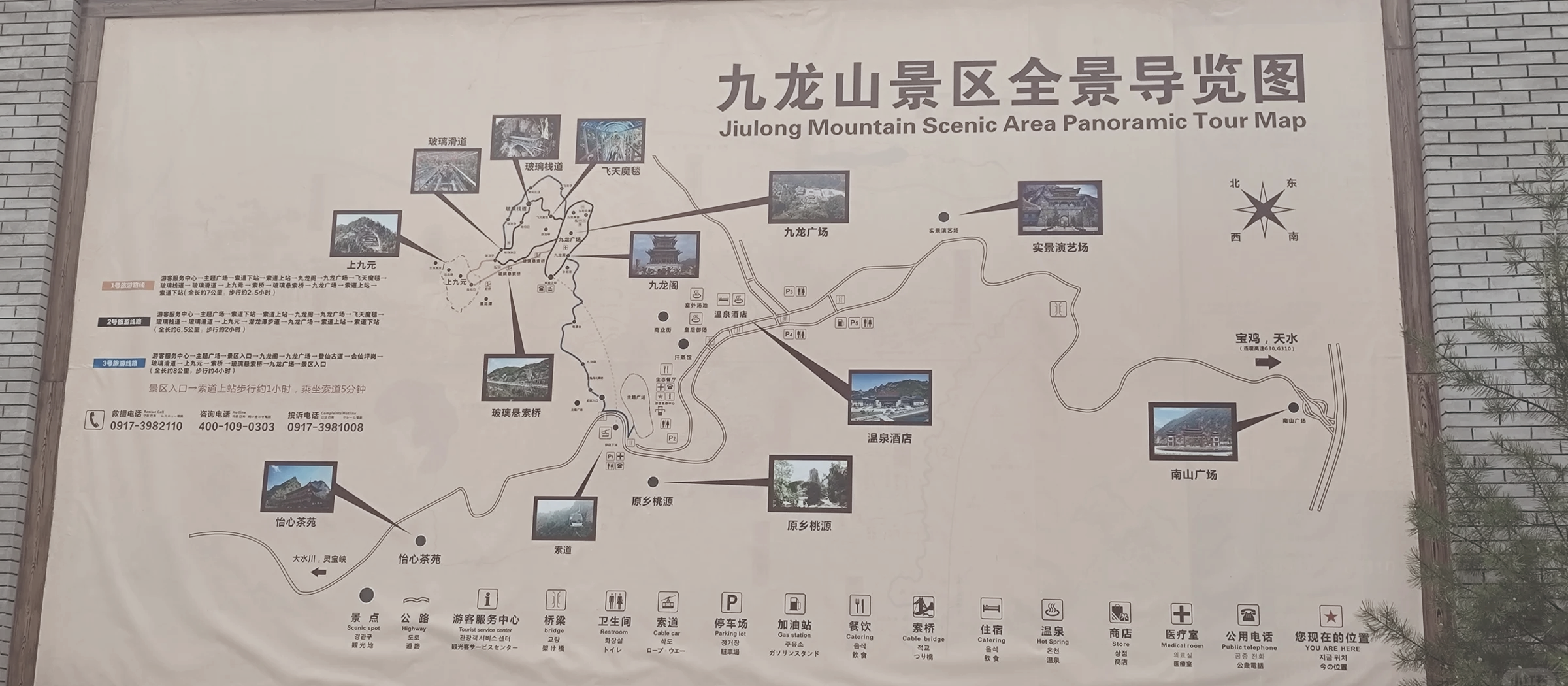 九龙山旅游路线图图片