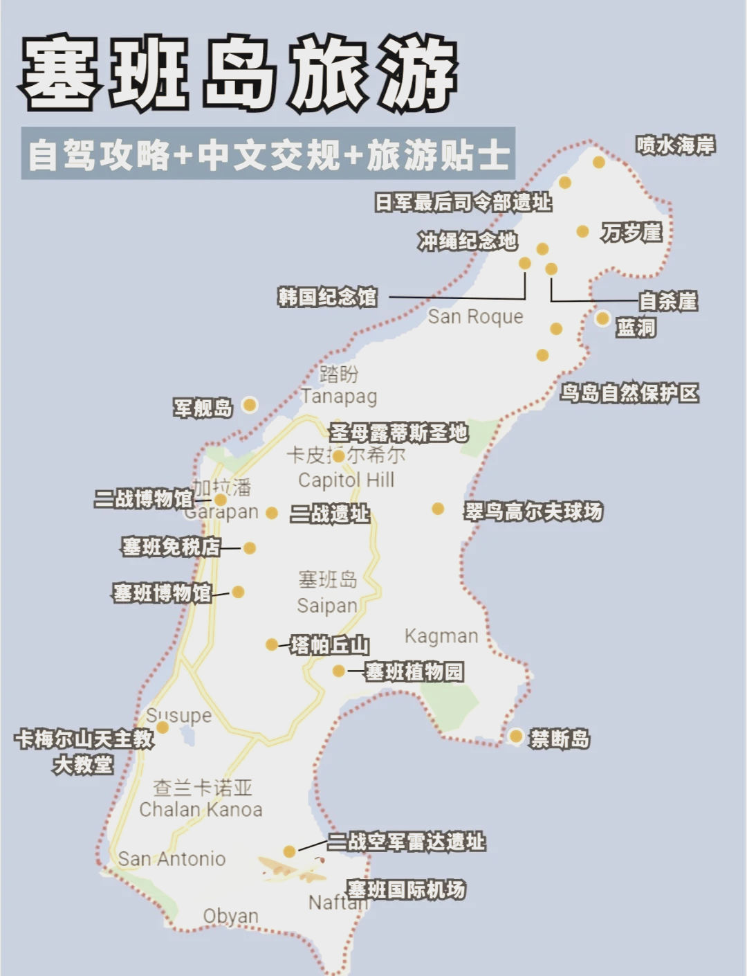 查看塞班岛地图图片