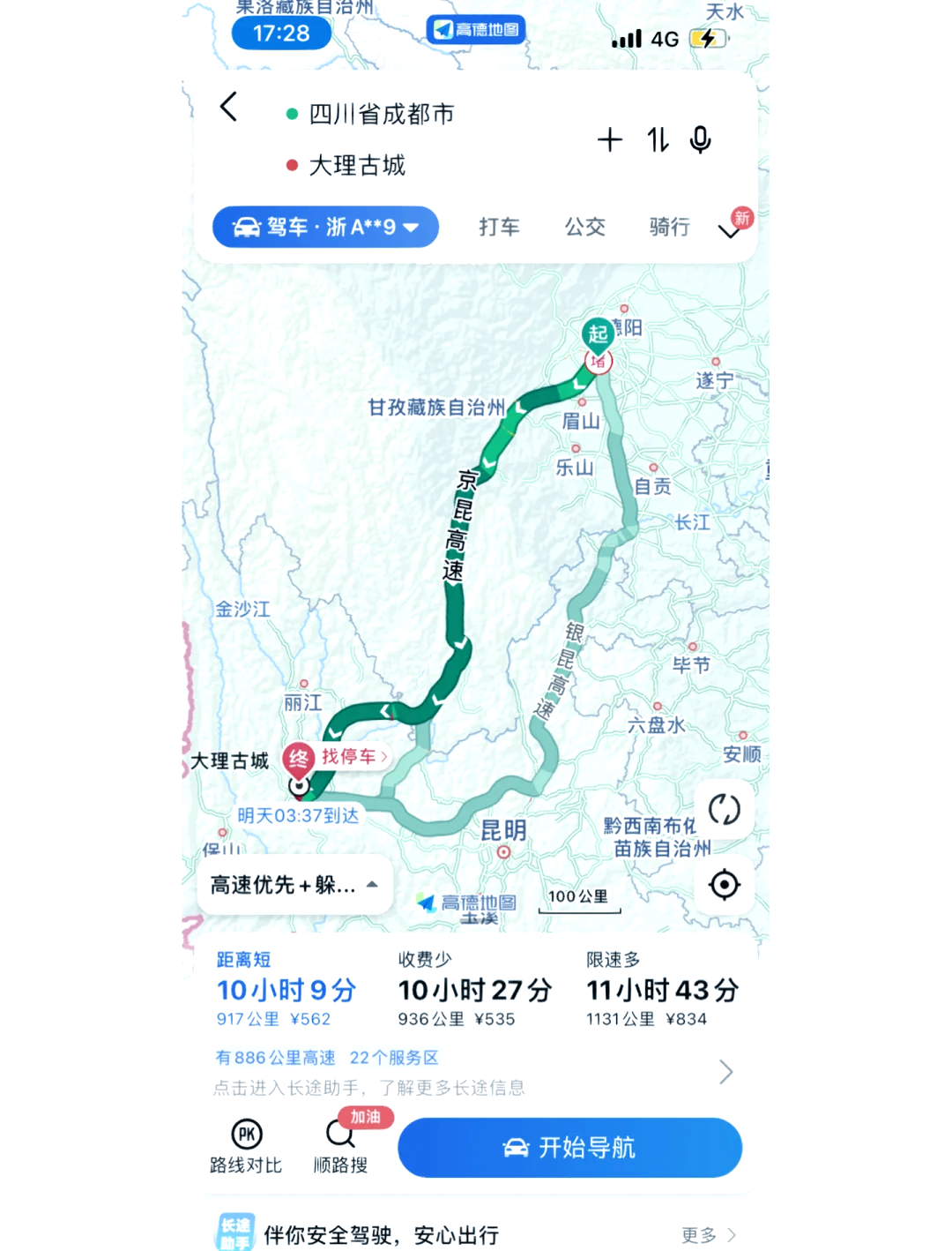 大理至南涧高速路线图图片