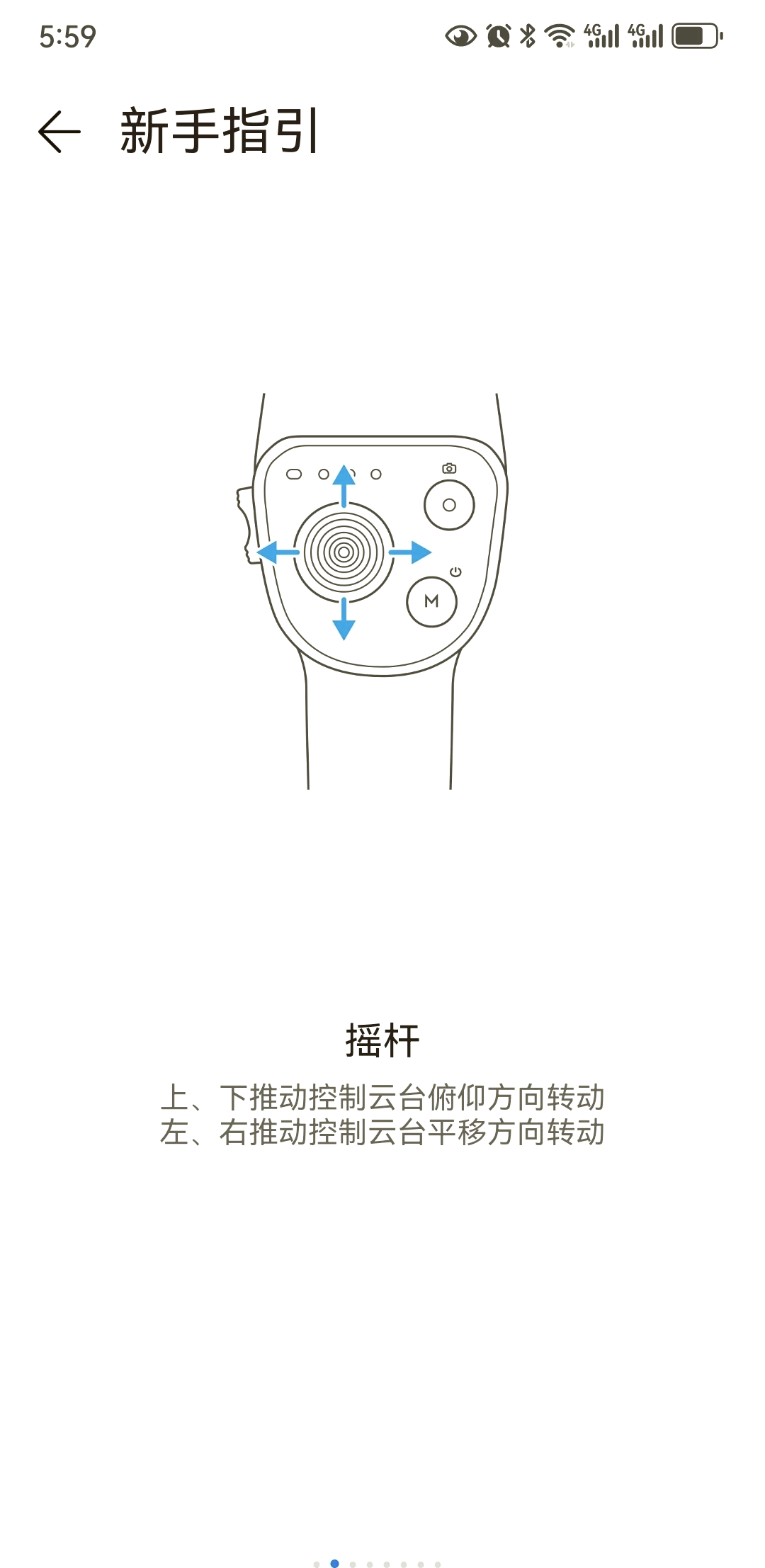 大疆云台3新手教程图片