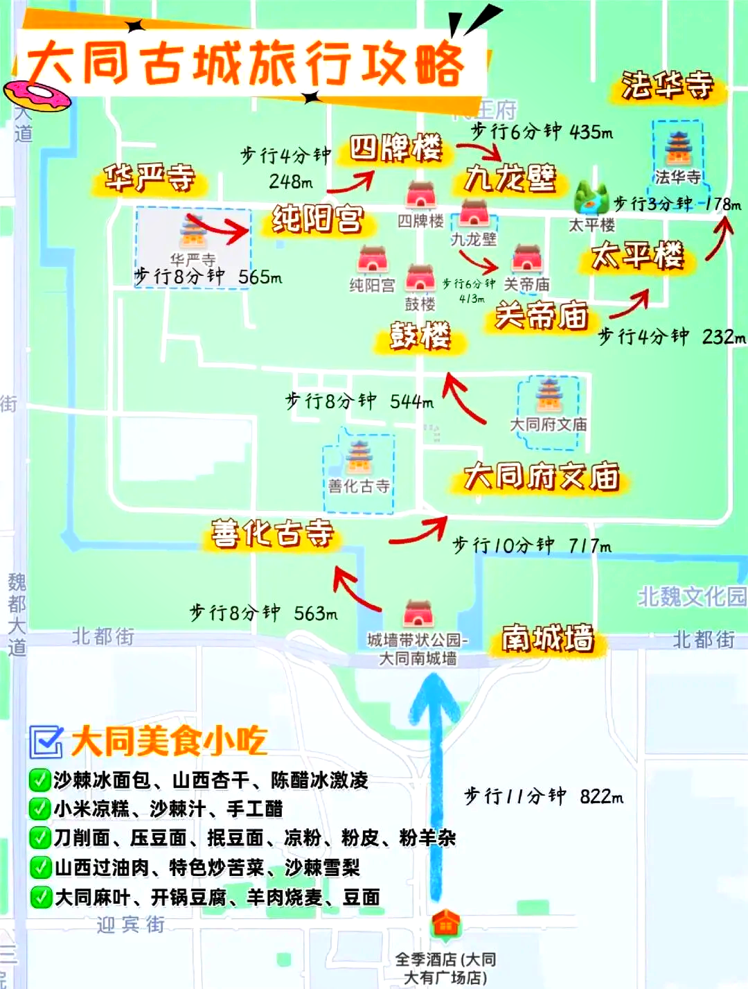 大同长城旅游公路地图图片