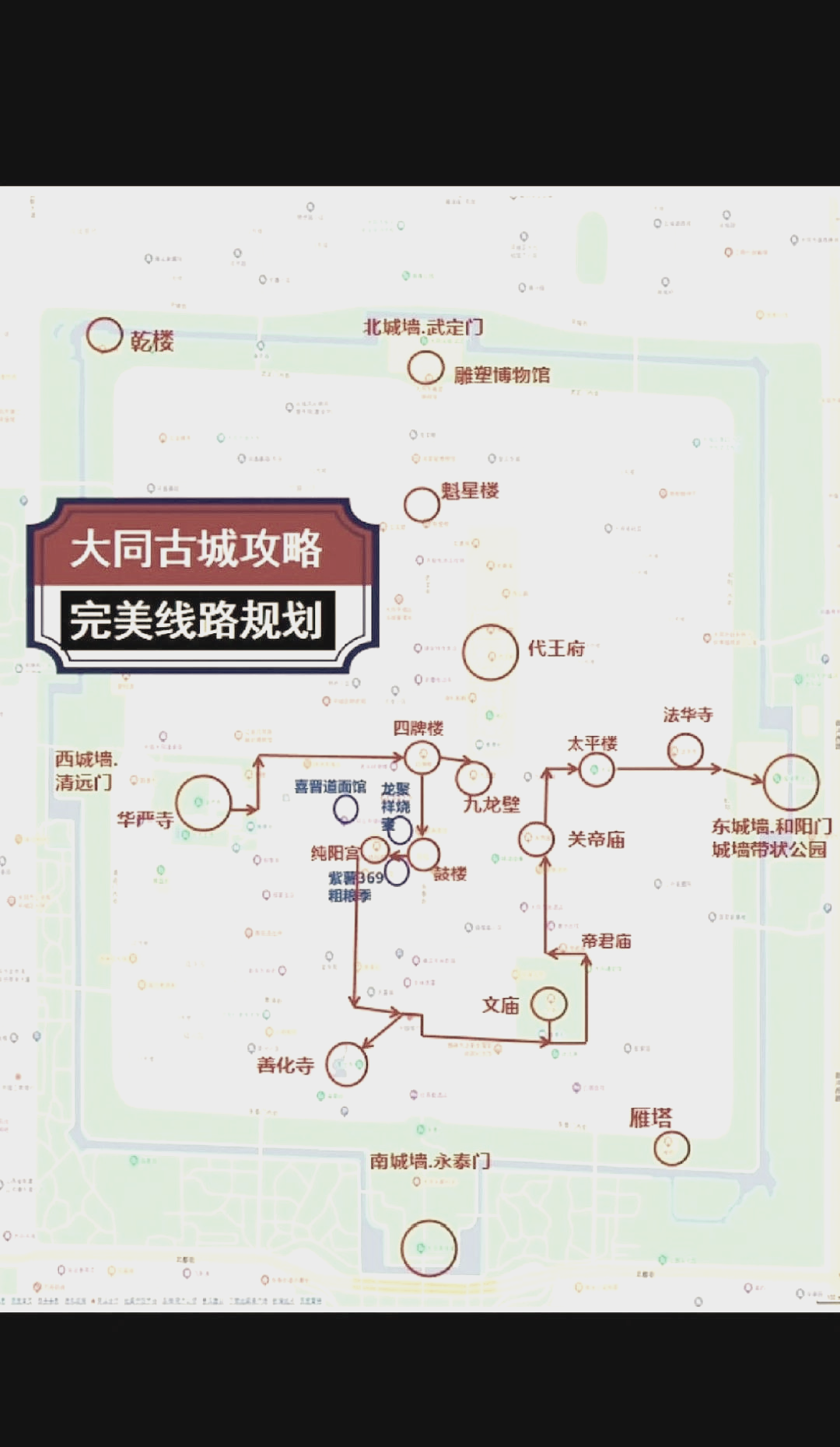 大同古长城路线图图片