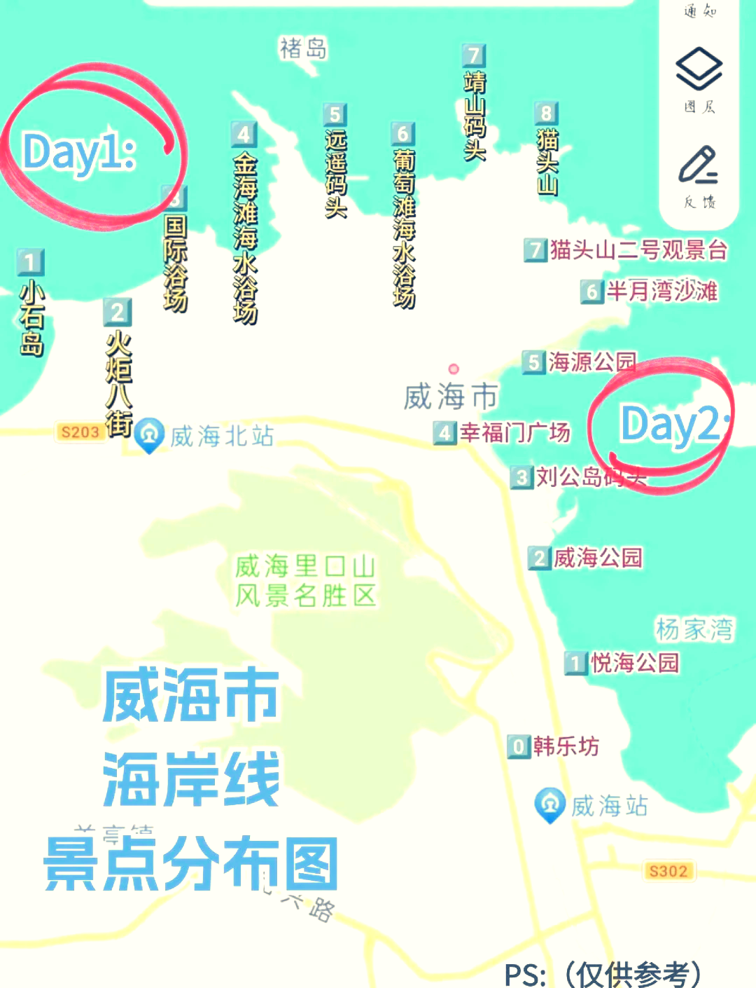 威海新机场规划图图片