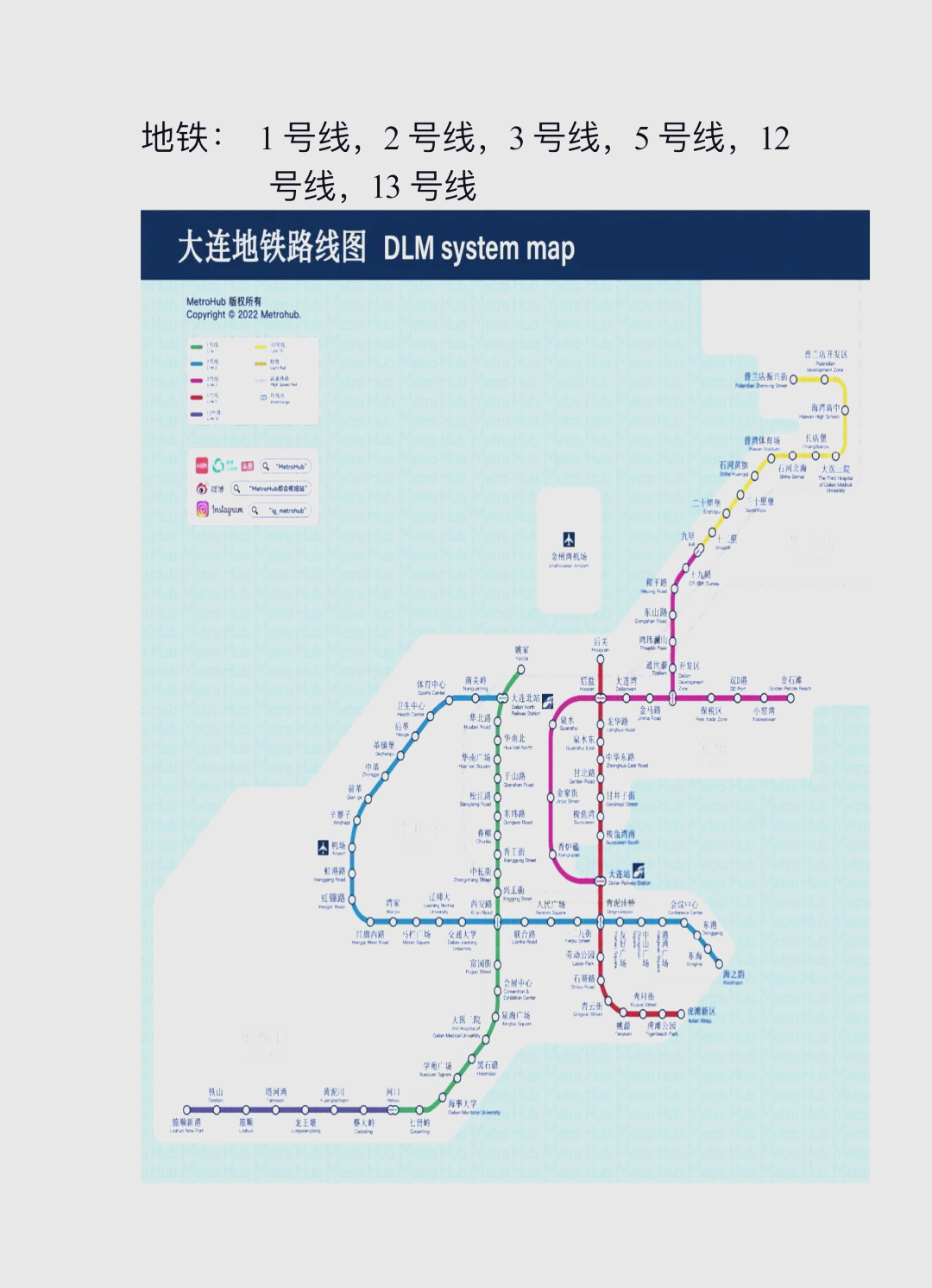 大连地铁所有线路图片