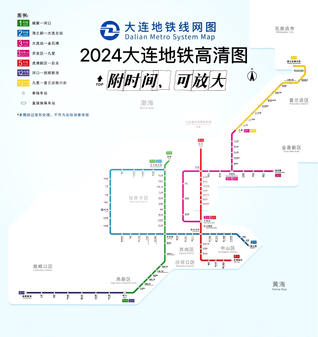 01大连地铁线路全图解9015 08探索大连,先从地铁开始!