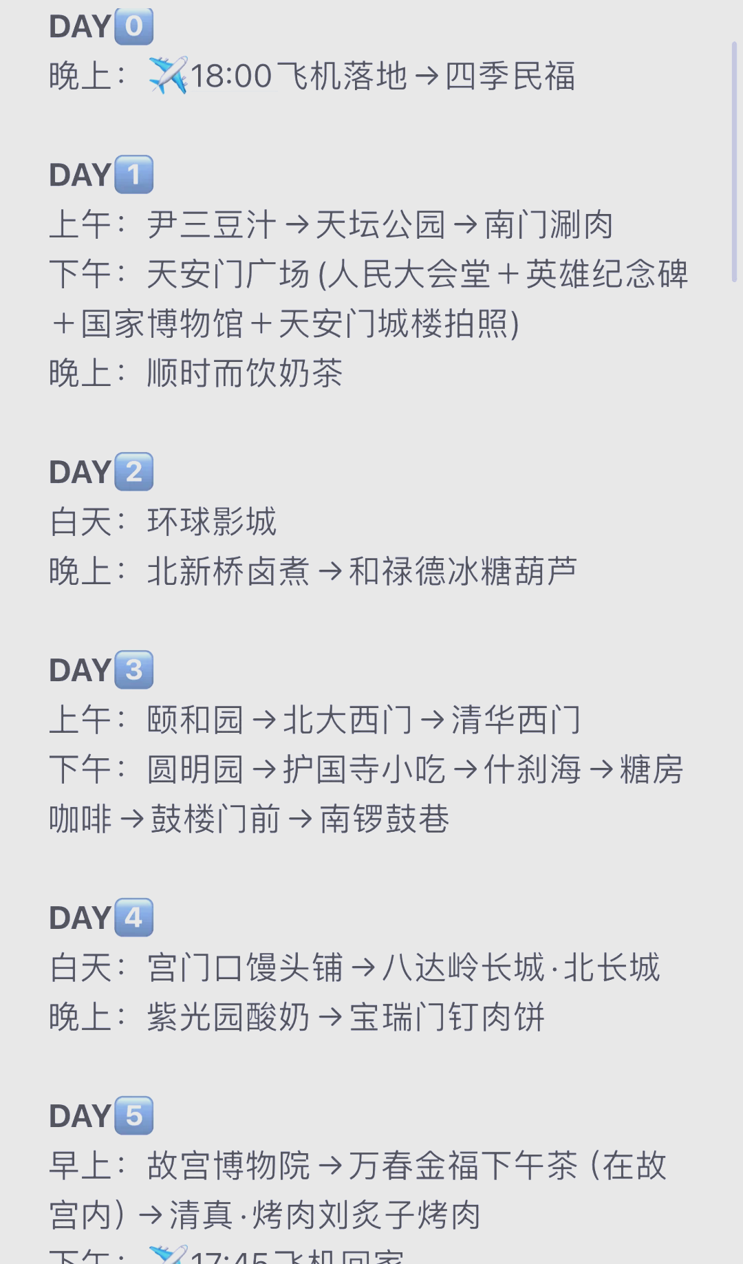 天坛公园预约购票官网 91想要轻松游览天坛公园吗?现在购票更便捷!