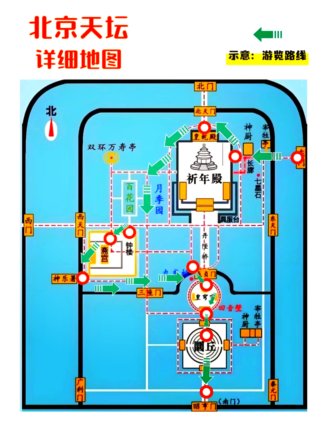 天坛公园游览图图片