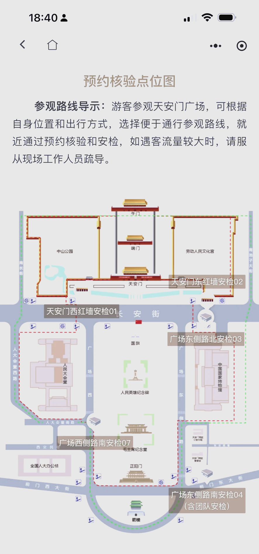 进京检查站地点分布图图片