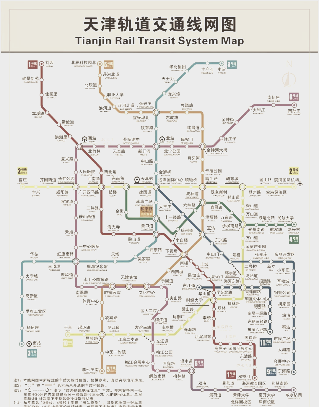 天津2035年地铁线路图图片