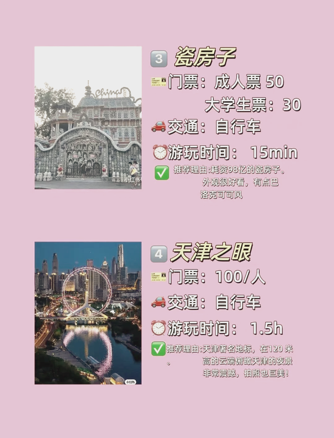 和平旅游景点介绍图片