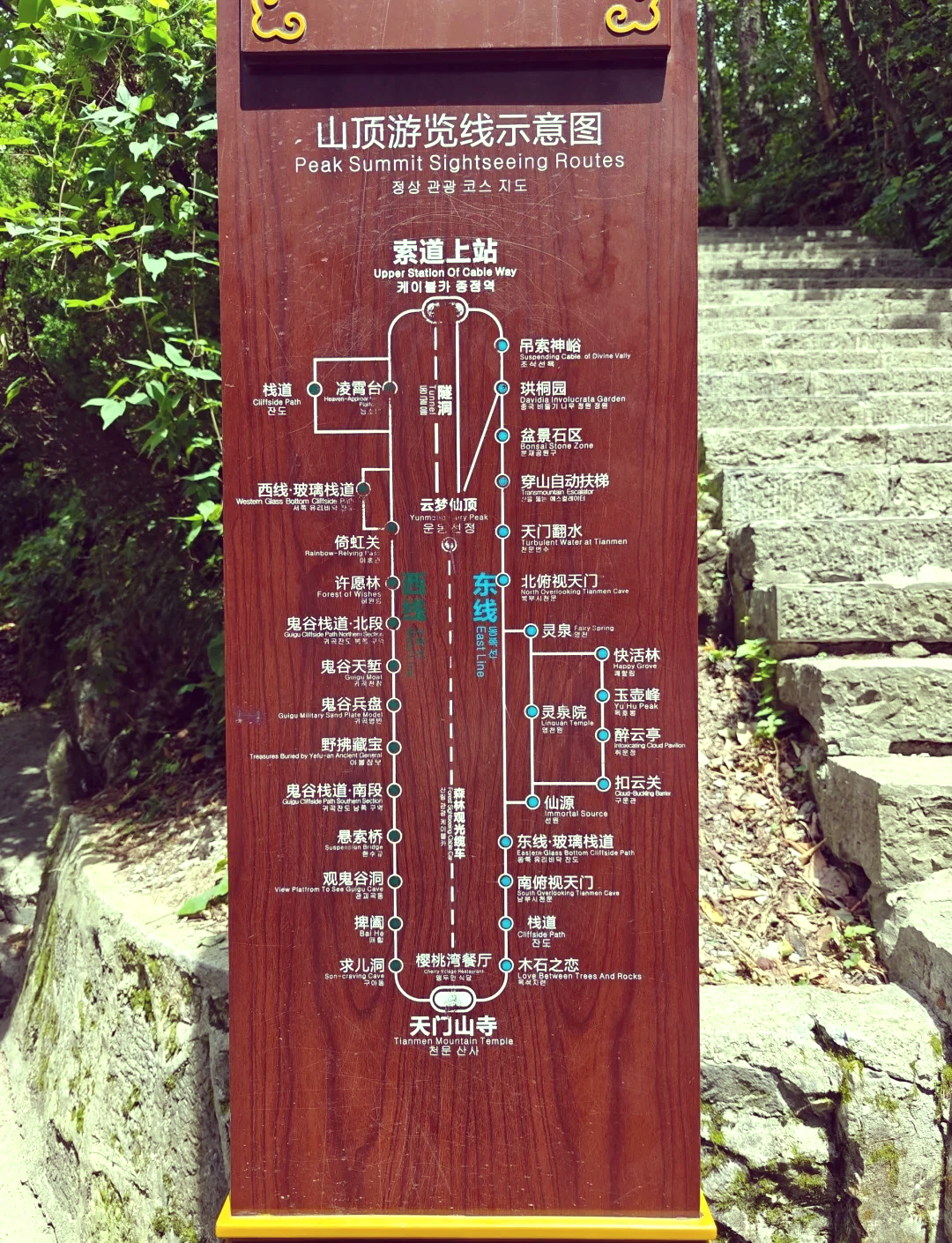 芜湖天门山景区攻略图片