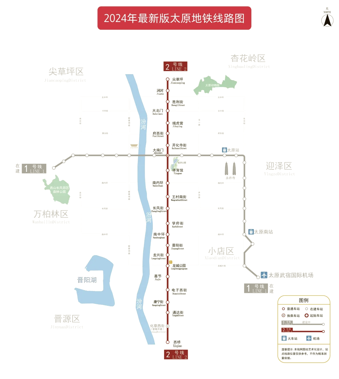 太原地铁7号线线路图图片