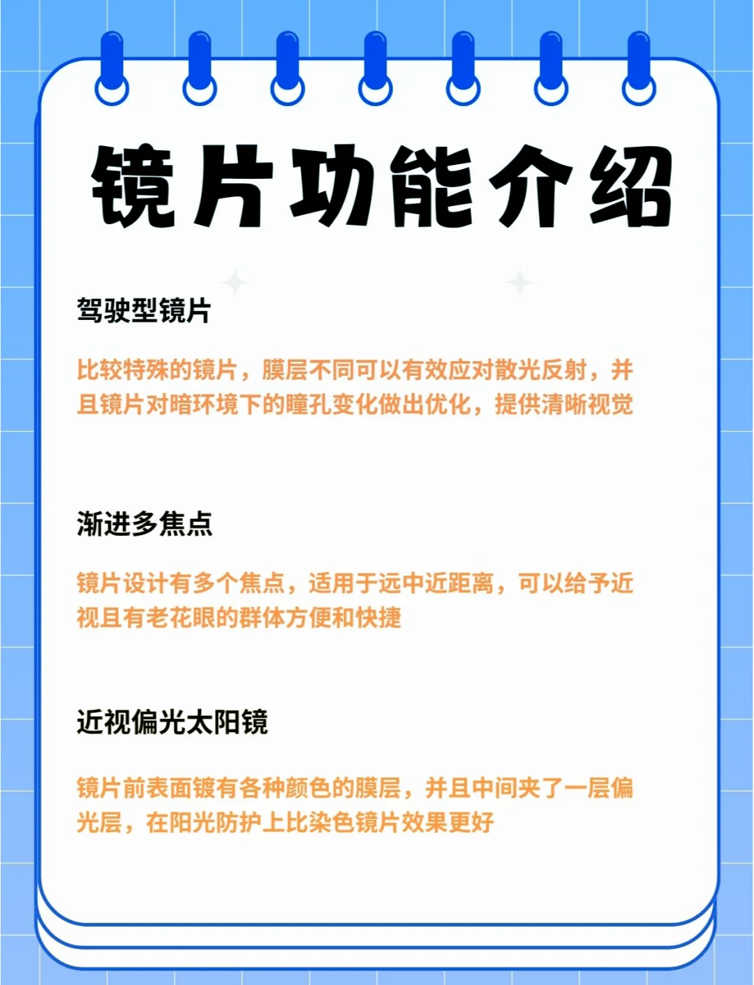 眼镜组成部分示意图镜图片