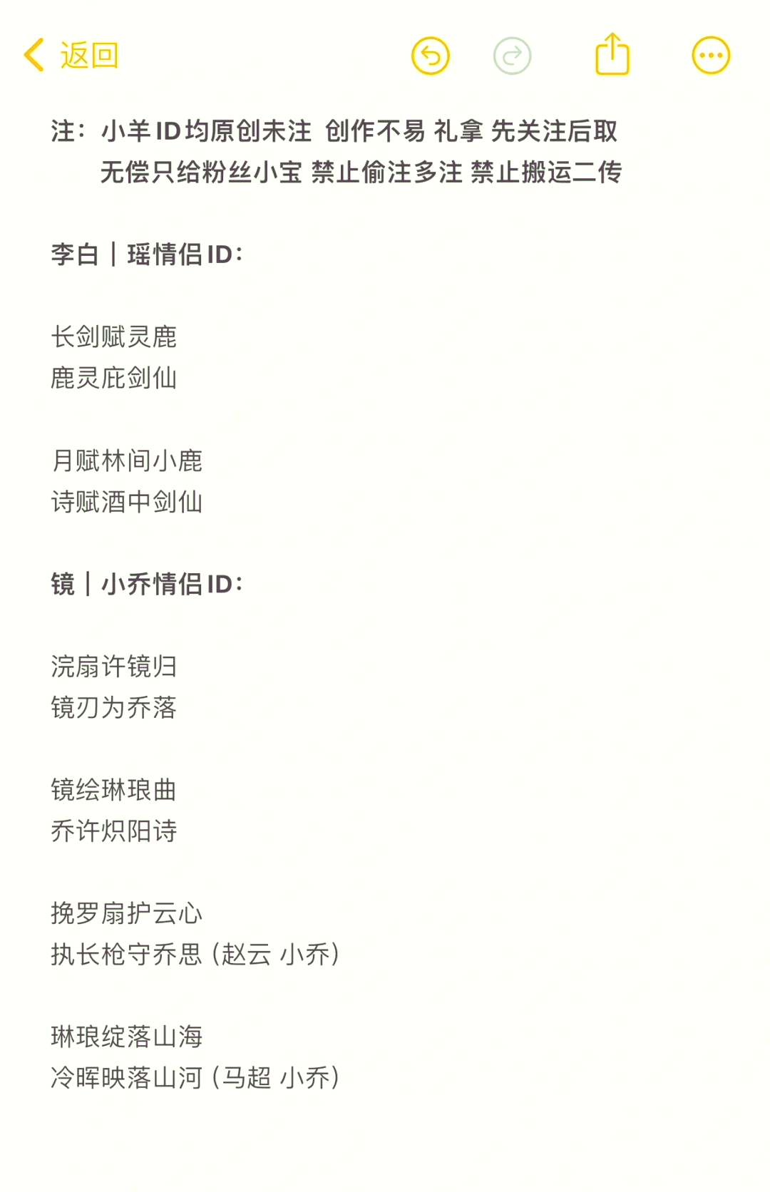 99 超甜游戏情侣名字大赏 93 92 在王者荣耀的世界里