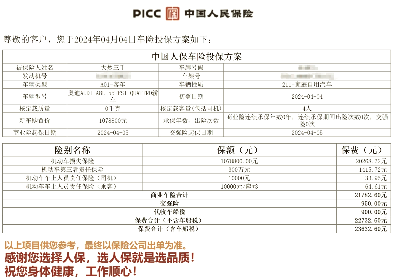 奥迪a8价格 价钱图片