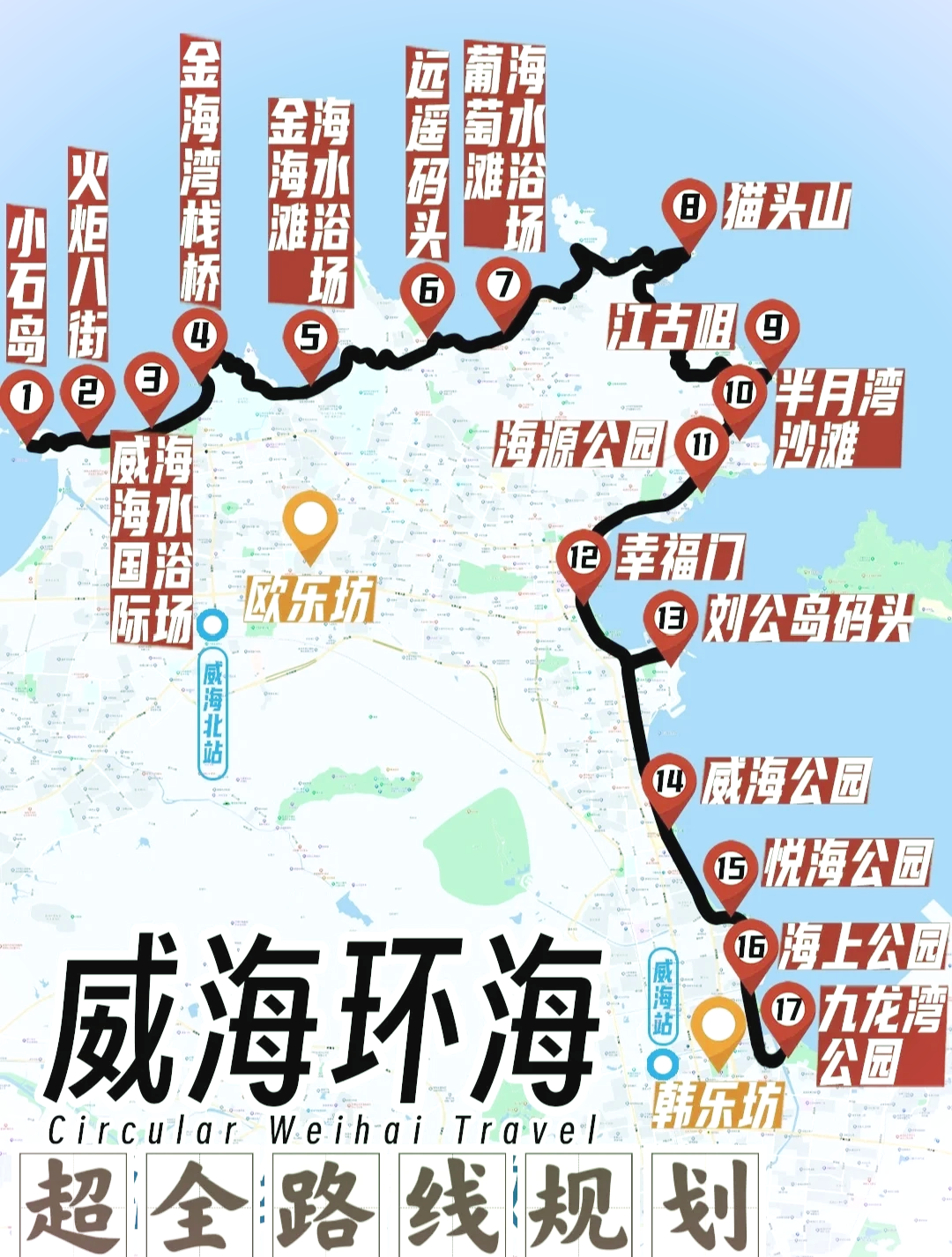 威海幸福门地图图片