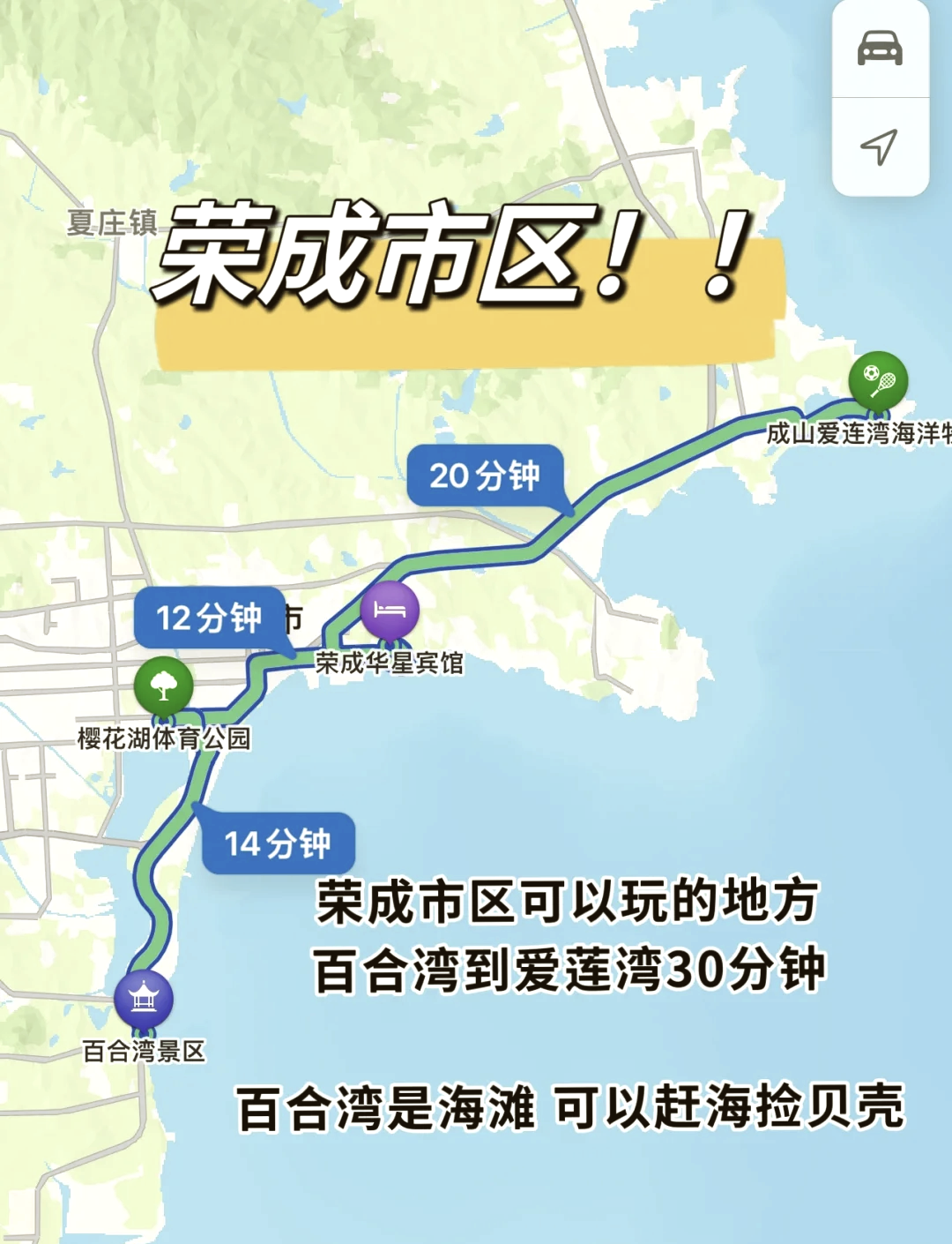 威海荣成石岛地图图片