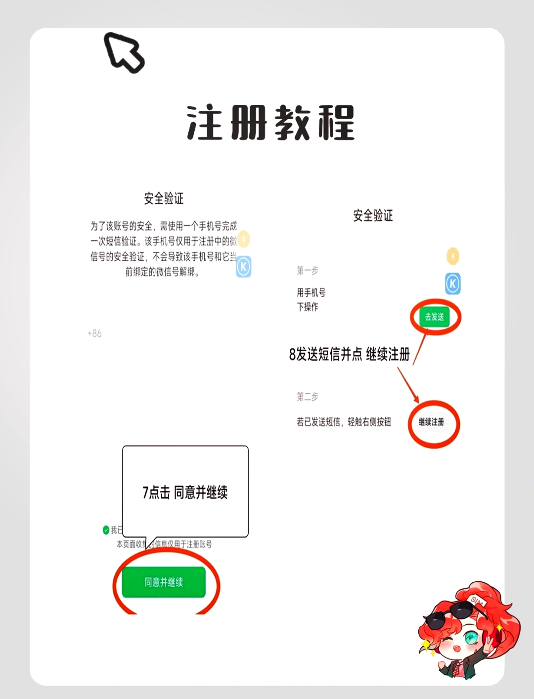 怎么申请微信小号图片