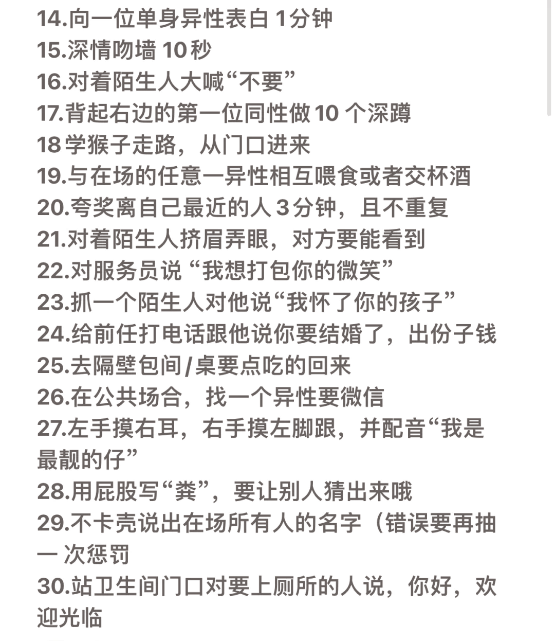 qq骰子惩罚大全图多人图片