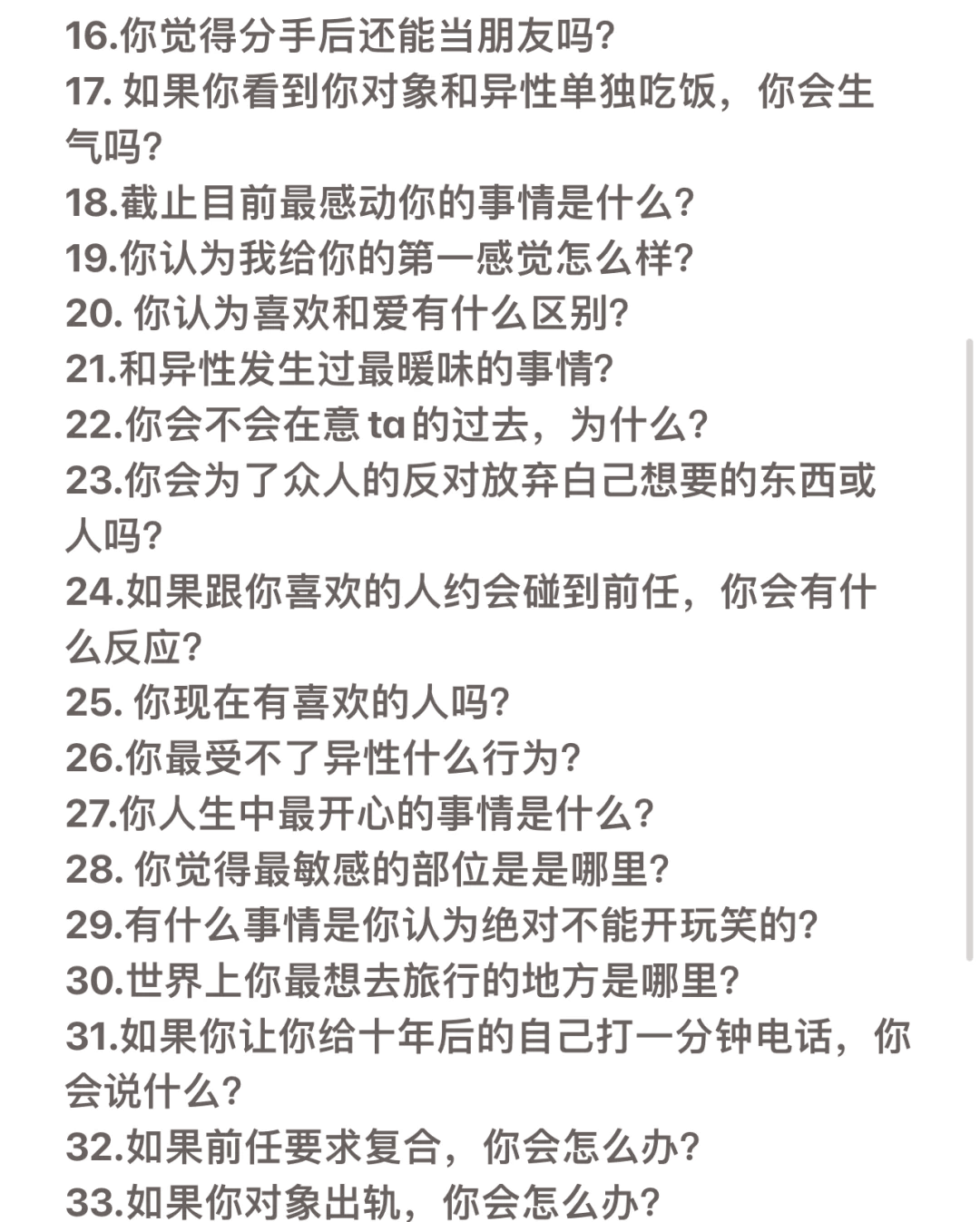 qq骰子惩罚大全图多人图片