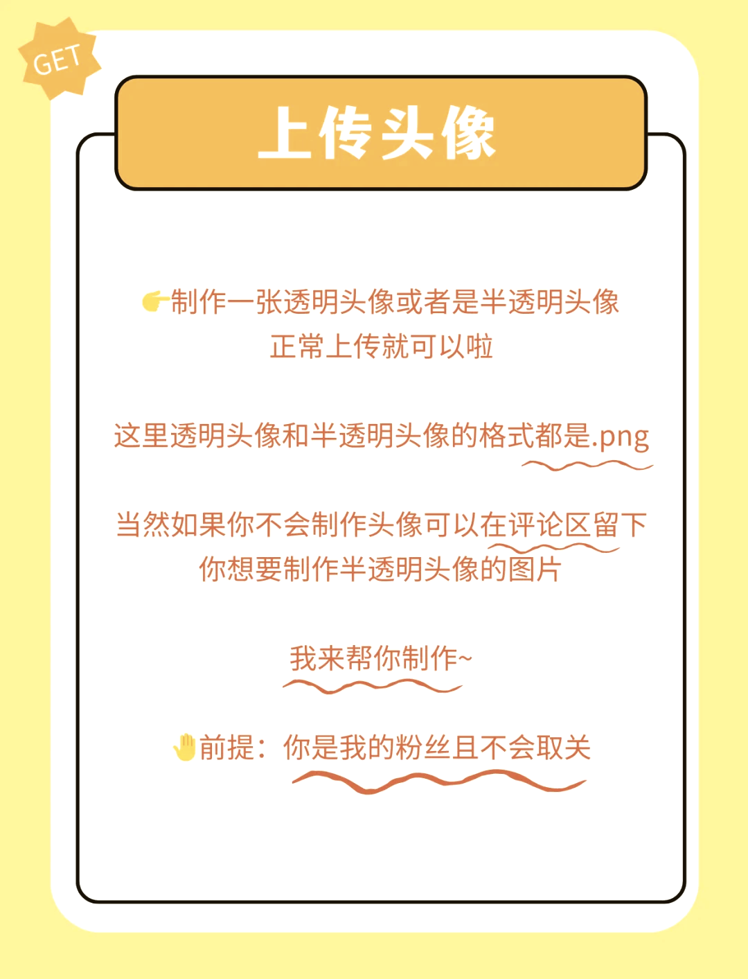 95微信透明头像设置教程95 95想要拥有与众不同的微信头像吗?