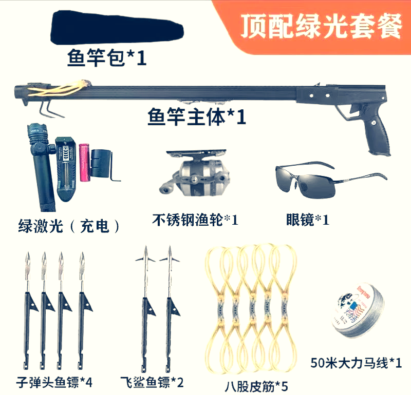 自制射鱼神器图片