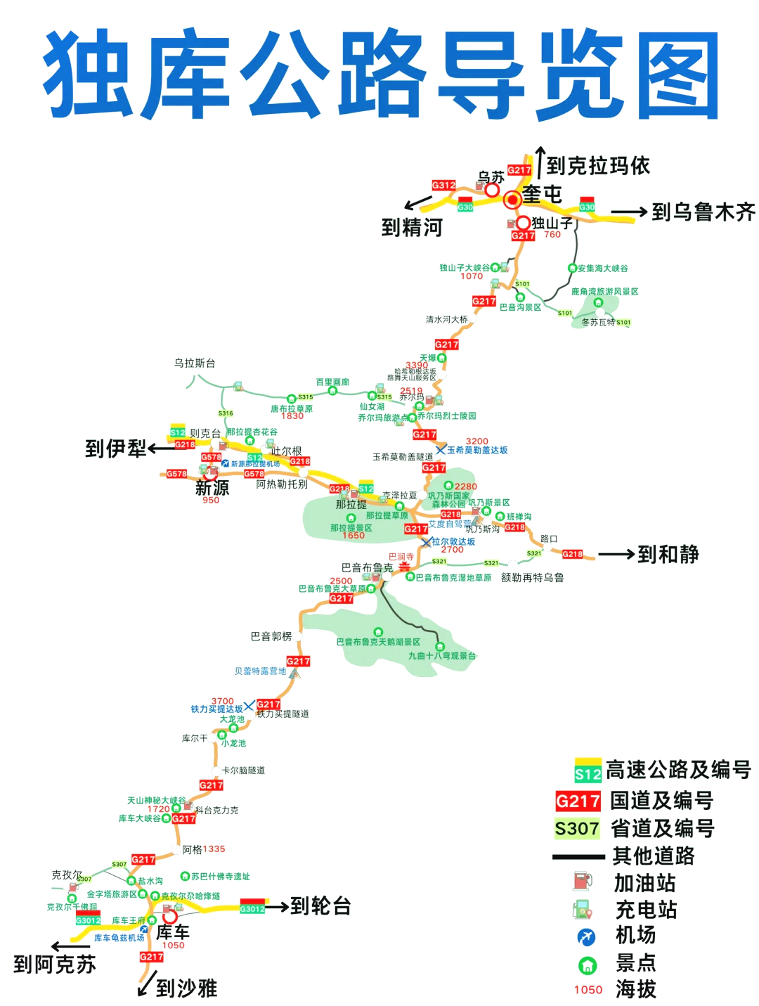 217国道起点和终点图图片