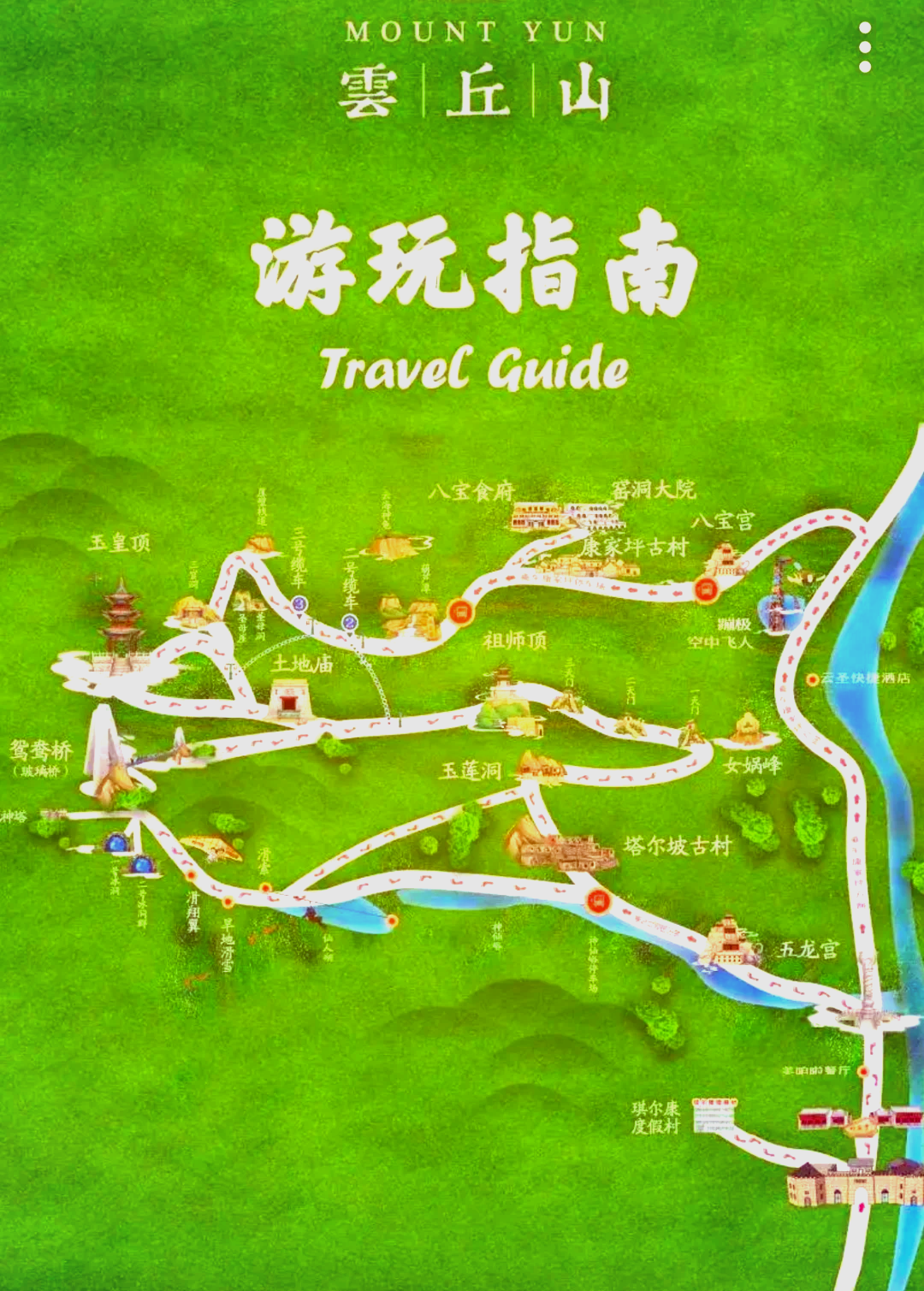 云丘山风景区旅游攻略图片