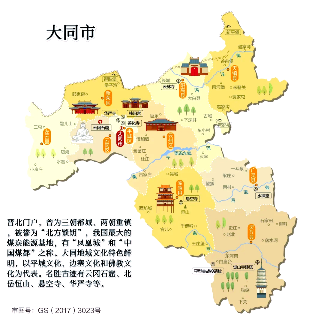 大同市平城区行政地图图片