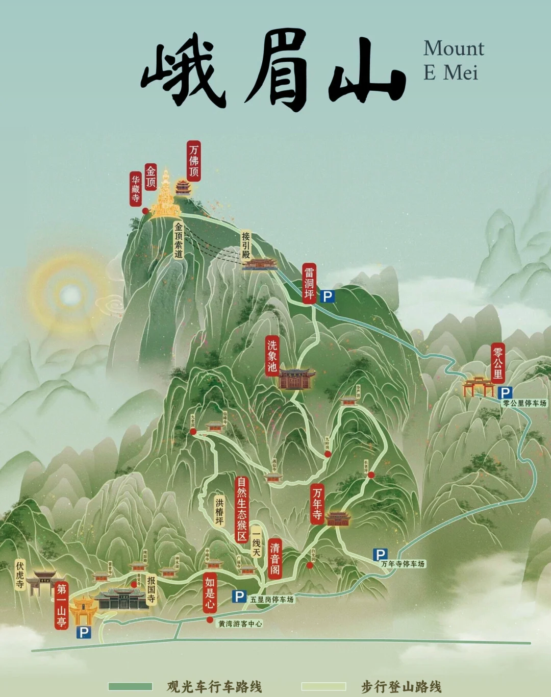 峨眉山上山路线图片