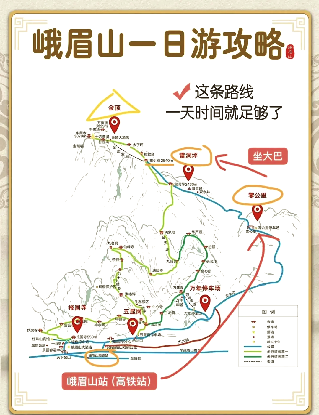 峨眉山景区地图图片