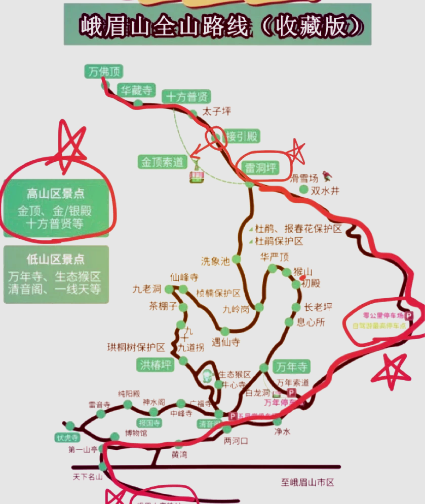 峨眉山地图高清晰图片