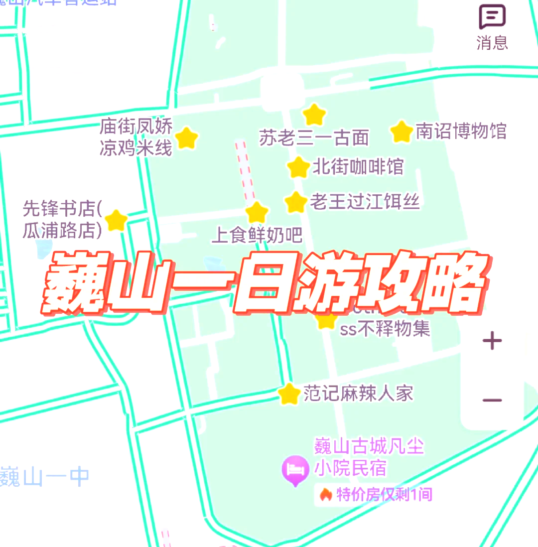 东阳市巍山镇地图图片